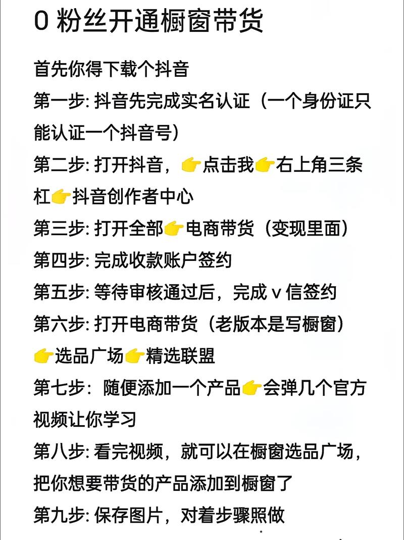 抖音粉丝业务是什么意思啊,全文目录：!