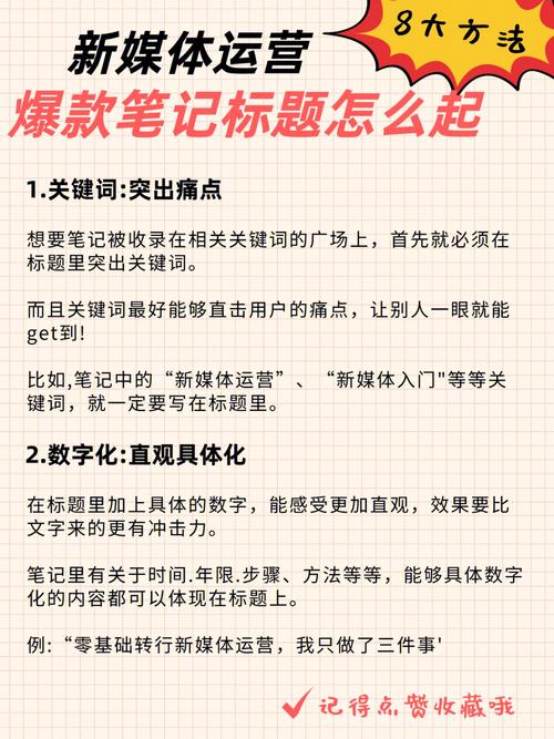 小红书刷点数据的,小红书刷点数据技巧：打造高转化率的爆款文章!