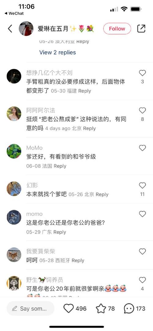 刷小红书自定义评论