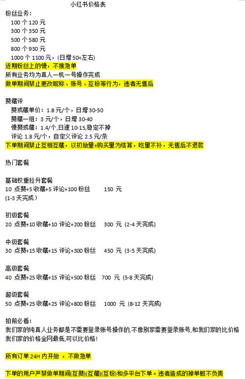 公众号刷阅读量报价