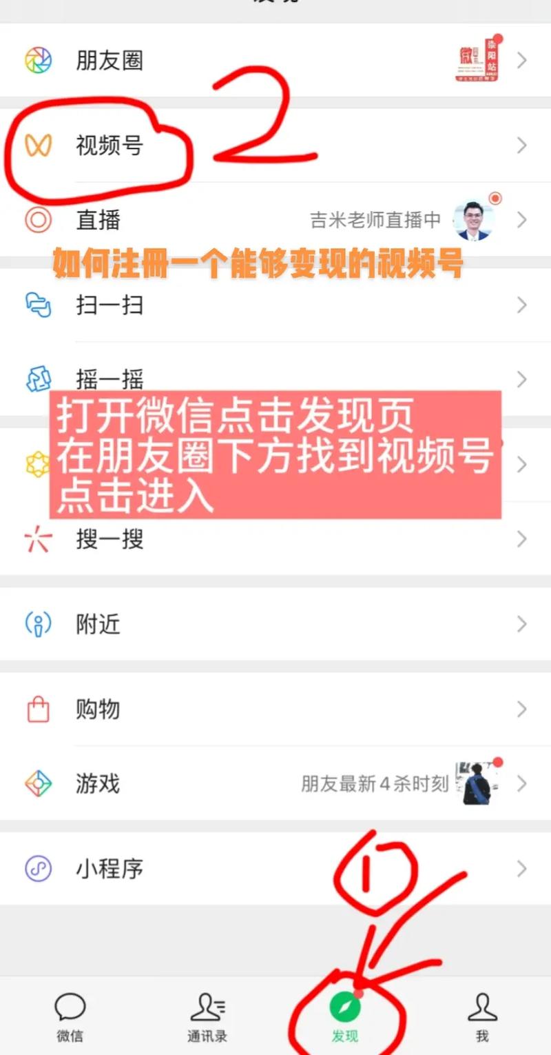 微信视频号怎么刷粉,微信视频号刷粉的注意事项!