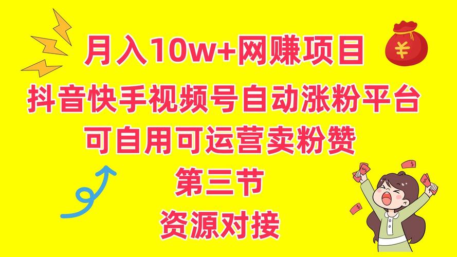 必知！抖音热门博主都在用的买粉丝神器大揭秘！