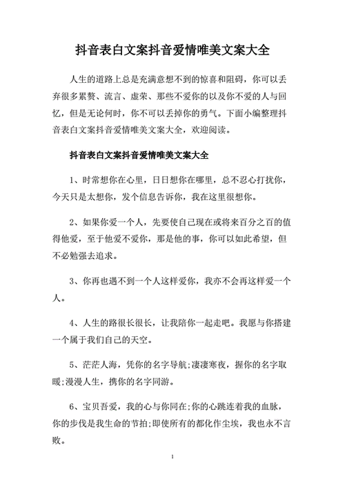 抖音涨有效粉丝文案,抖音涨有效粉丝文案：让你的作品被更多人看见!