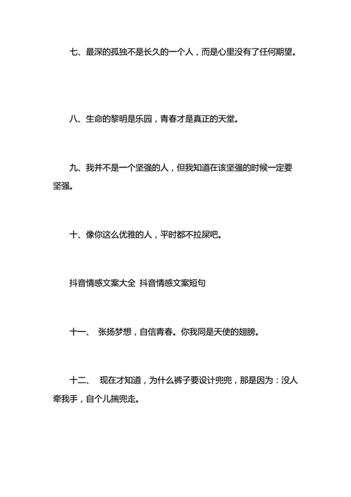 抖音涨有效粉丝文案,抖音涨有效粉丝文案：让你的作品被更多人看见!