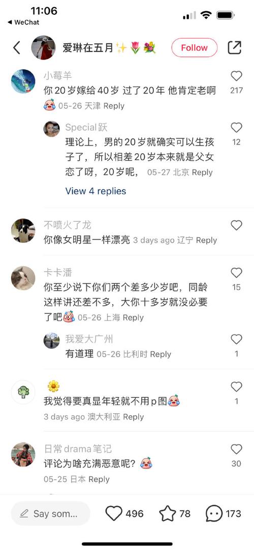 小红书可以刷到好友评论吗