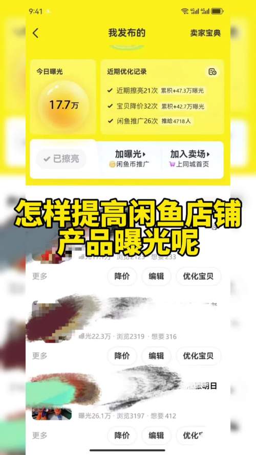 闲鱼粉丝量购买,提升闲鱼曝光度的关键：购买粉丝量!