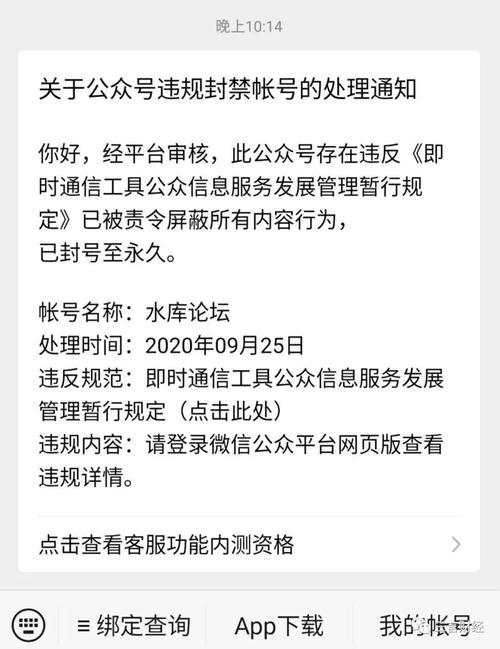 公众号刷死粉会封号么,公众号刷死粉行为：一种可能引发的风险行为!