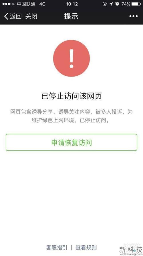 公众号刷死粉会封号么,公众号刷死粉行为：一种可能引发的风险行为!