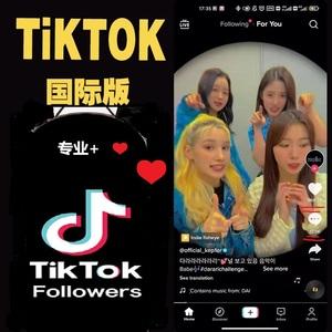 tiktok的粉丝