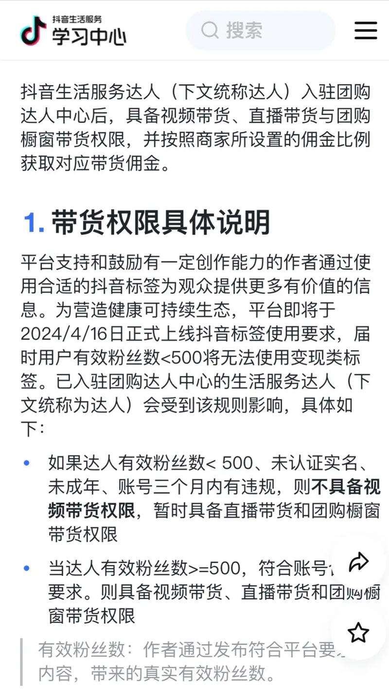 如何知道抖音的有效粉丝,文章目录：!