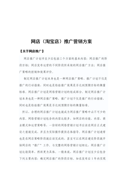 淘宝刷销量文案怎么写吸粉,淘宝刷销量文案写作技巧：吸引粉丝的吸粉秘籍!