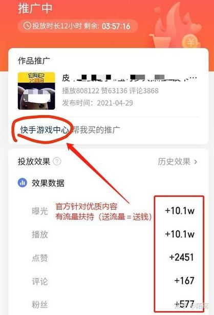 刷快手播放量免费,免费刷快手播放量：实用技巧与建议!