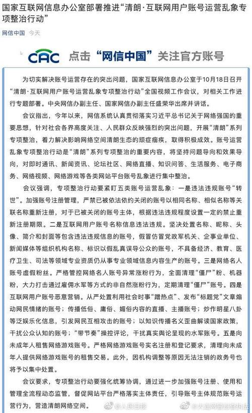 网信公众号刷粉违法吗,网信公众号刷粉行为的法律风险!