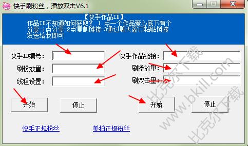 信封刷快手播放量