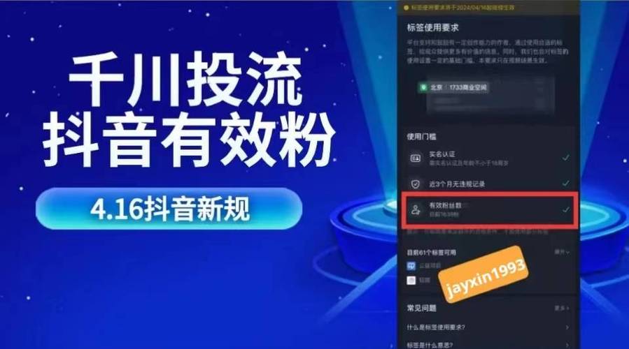 抖音涨粉怎么投千川,抖音涨粉投千川策略：让你的账号快速增粉的秘密武器!