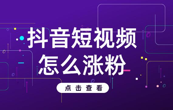 抖音千川涨口碑粉,抖音千川涨口碑粉的秘密武器!