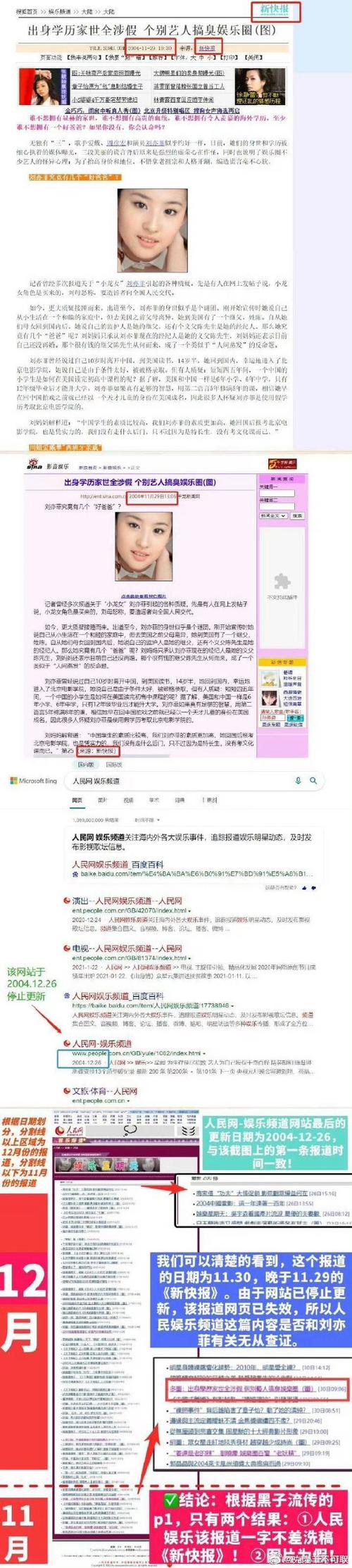 微博买粉被惩罚吗