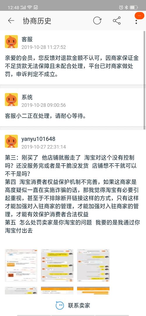 淘宝刷粉被骗,淘宝刷粉被骗的教训：警惕网络欺诈，保护个人信息安全!