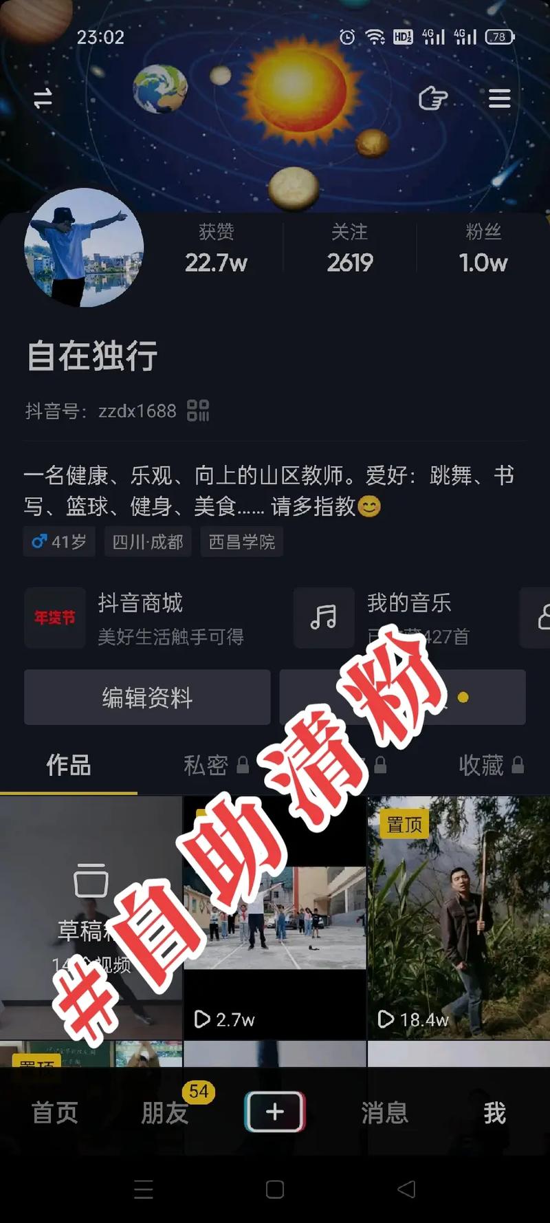 刷抖音粉有不被清理的吗,抖音粉丝：拒绝被清理的秘诀!