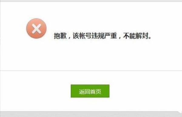 淘宝刷粉会不会被封号,淘宝刷粉：潜在风险与应对策略!