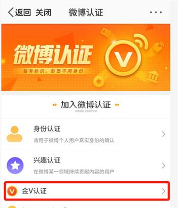 刷微博阅读量被降成金V