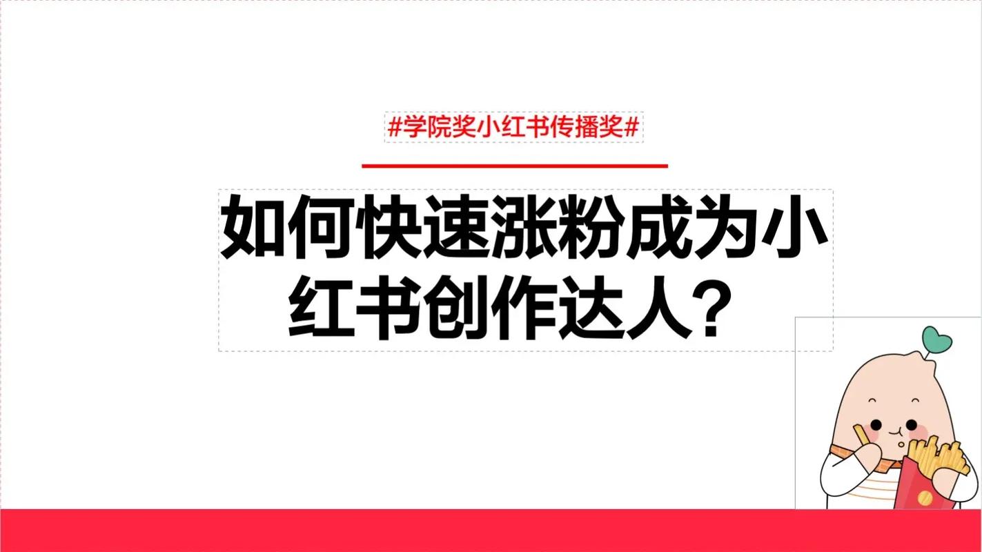 抖音怎么通过千川快速涨粉,抖音通过千川快速涨粉的秘诀!