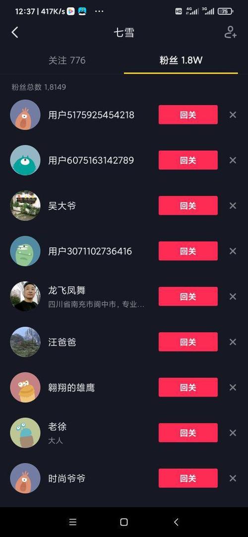 刷抖音粉丝爱q业务乐园