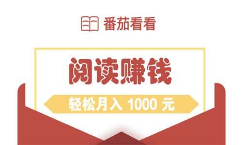 公众号刷阅读量赚钱