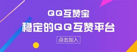 qq刷赞链接知乎