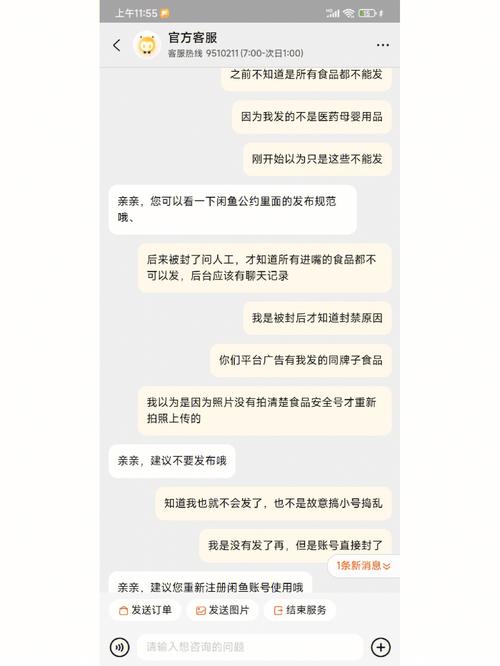 闲鱼粉丝购买规则在哪看,闲鱼粉丝购买规则详解：了解规则，把握机会!