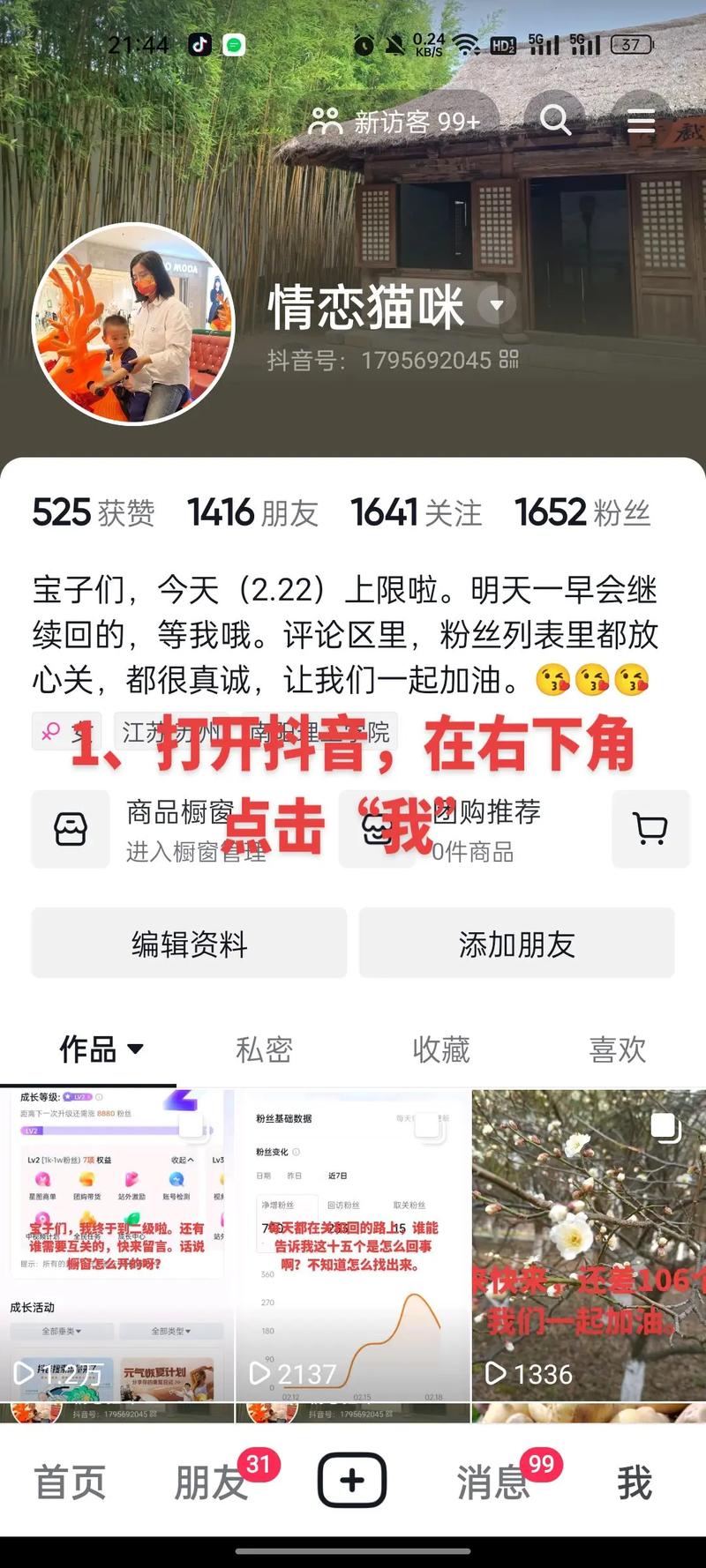 山西抖音电脑橱窗怎么开,全文目录：!