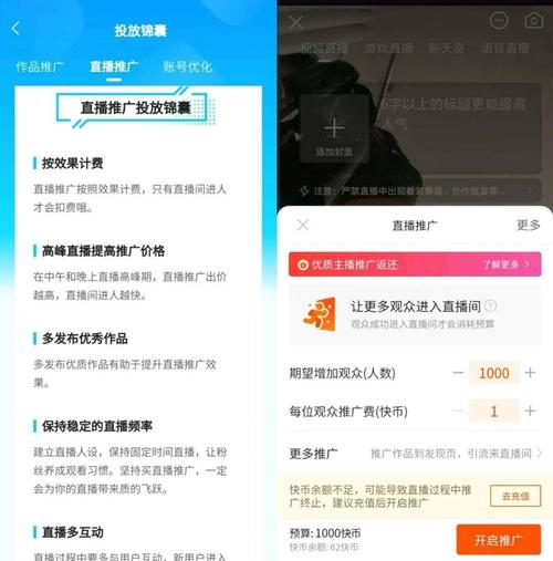 快手刷人气攻略视频,快手刷人气攻略视频：提升关注度与互动性的实用技巧!