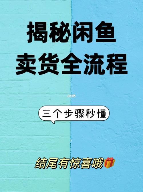 闲鱼刷粉为什么这么快,闲鱼刷粉快速操作揭秘：秘密武器与操作技巧!