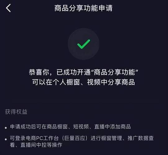 抖音开橱窗,抖音橱窗：开启电商新篇章!