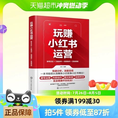 小红书刷数据能赚钱嘛,小红书刷数据能赚钱吗？揭秘背后的运营策略!