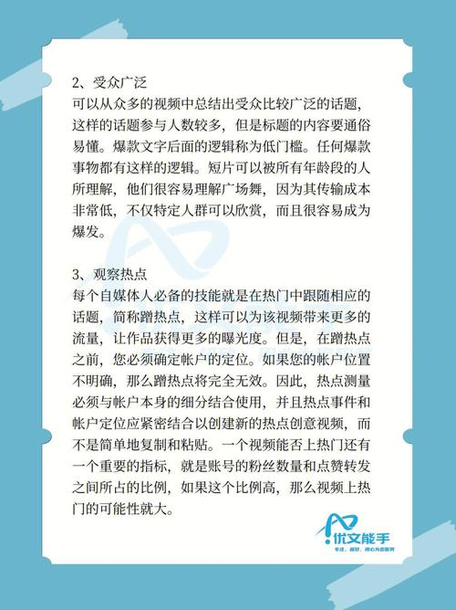 快手刷人气文案,快手刷人气文案：提升曝光度，打造热门视频的秘诀!