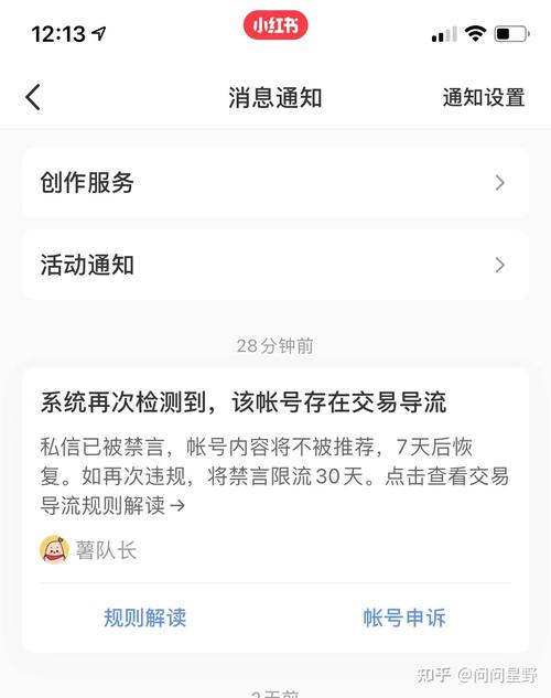 小红书涨粉太快会限流吗,小红书涨粉太快是否会限流？原因及应对策略!