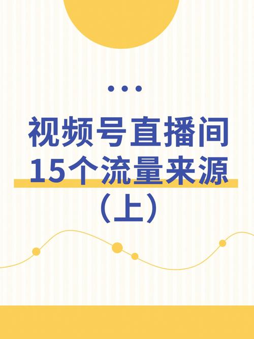 视频号1元涨100粉,视频号1元涨100粉的秘诀：三个步骤助你实现流量大涨!