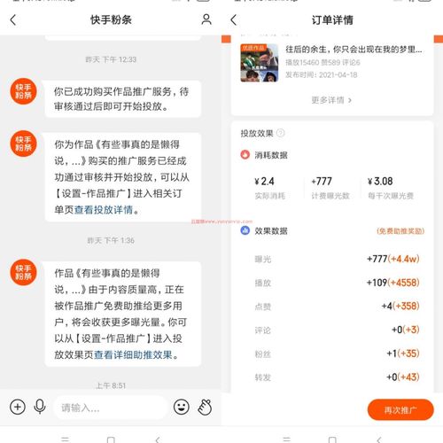 科技快手刷人气刷,科技快手刷人气：揭秘背后的秘密!