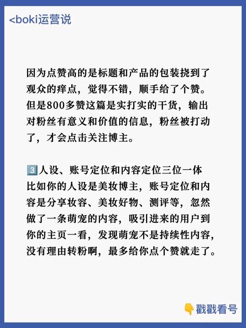 小红书怎么发涨粉视频推荐,全文目录：!