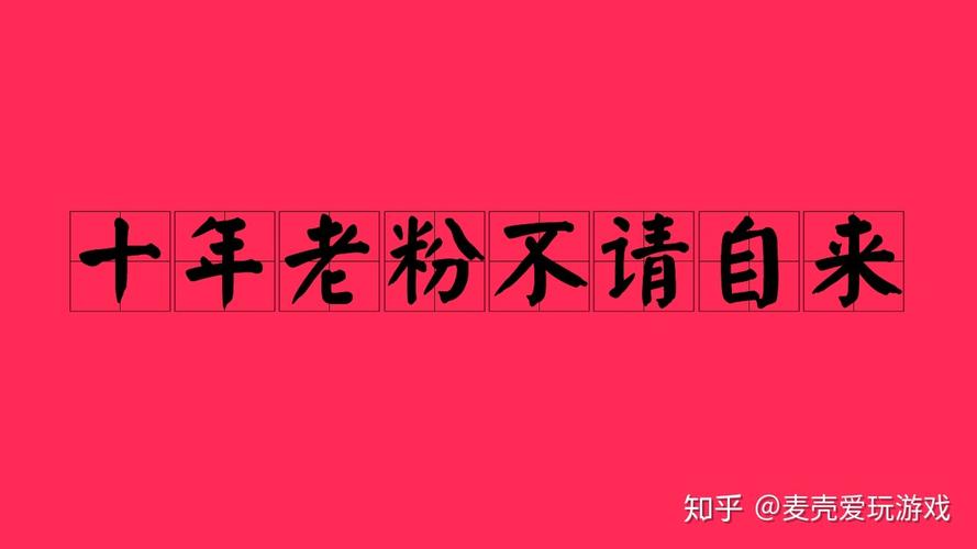 哔哩哔哩老粉计划刷不出来,老粉计划刷不出来的原因及解决方法!