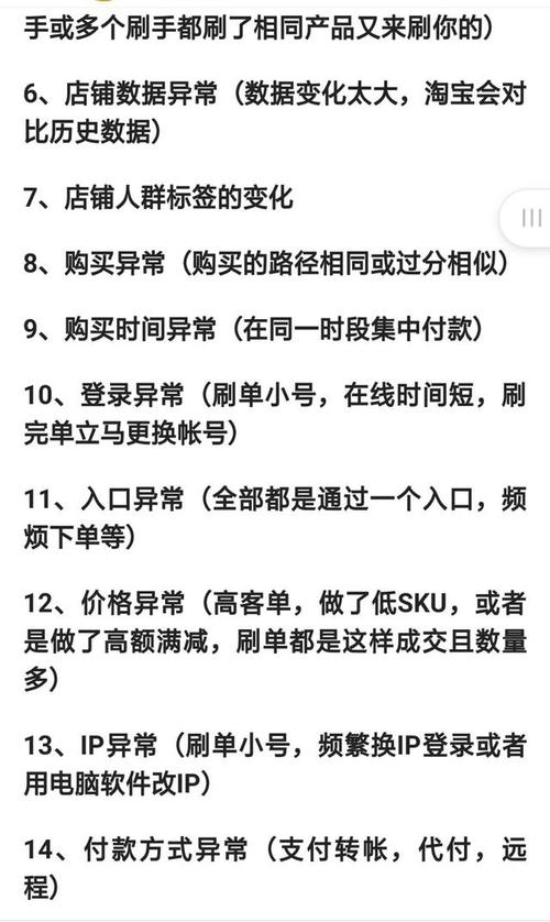 淘宝代理刷粉,淘宝代理刷粉的风险与隐患!