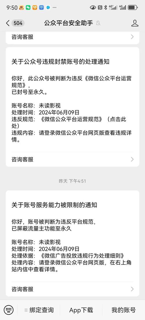 哔哩刷粉会封号,坚持诚实信誉，防止刷粉行为!