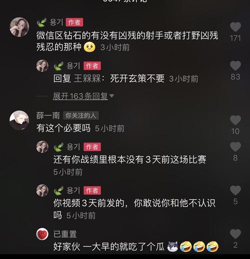 抖音刷的随机评论一般是啥