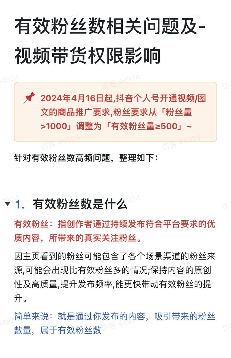 什么叫抖音的有效粉丝,什么是抖音的有效粉丝!