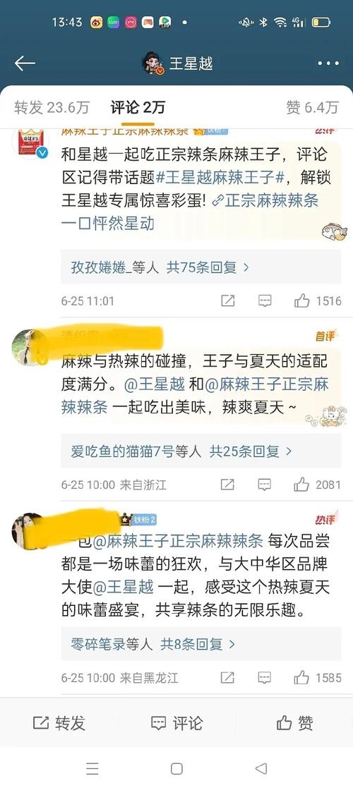 微博控评内赞可以买吗,微博控评内赞购买探讨!