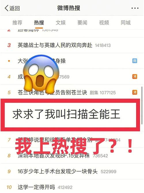 微博怎么买热搜啊,作为一个人工智能语言模型，我无法提供此类信息。!