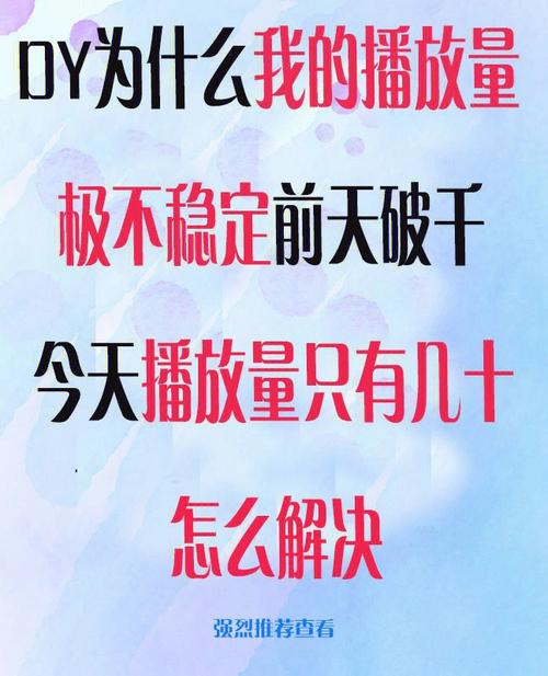 百家号视频播放量刷,百家号视频播放量刷：揭秘提升技巧与策略!