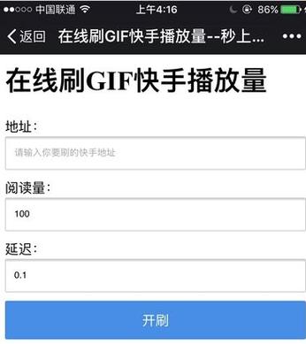 小刀刷快手播放量软件,小刀刷快手播放量软件：破解流量限制，提升曝光度!