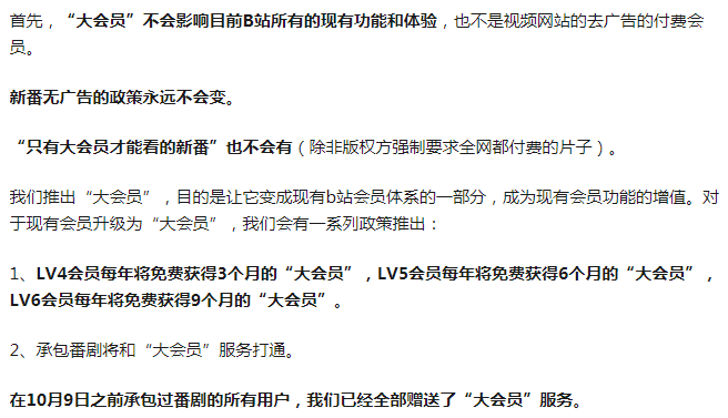 能代刷b站大会员吗,刷B站大会员的影响及利弊分析!